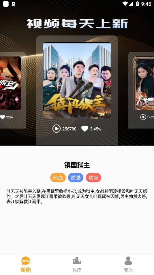 免费剧次元截图2