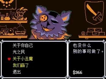 三角符文游戏图片2