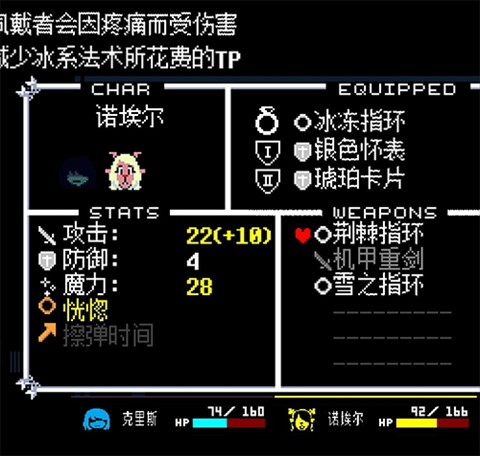 三角符文汉化版