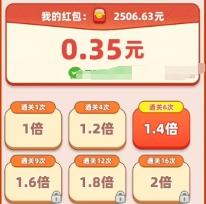 祝你发大财截图2