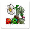 植物大战僵尸杂交版直装版3.7.6版本