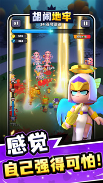 胡闹地牢手游截图5