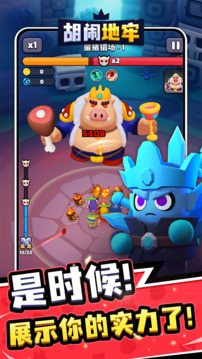 胡闹地牢手游截图1