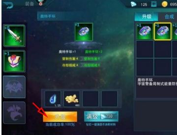 天诺奥传21亿级超级存档版