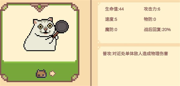 像素猫meme自走棋图片10