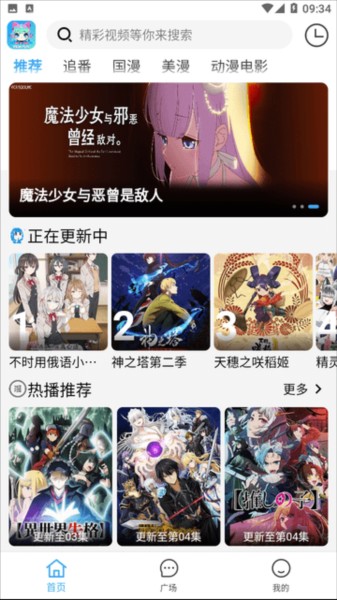 YemFun动漫