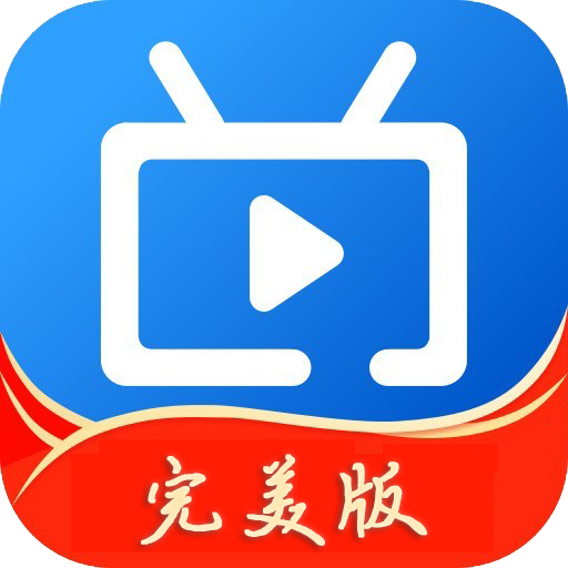 电视家完美版IPV6