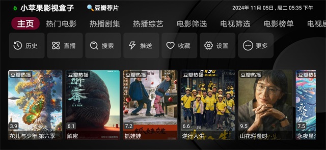 小苹果电视apk安装包截图2