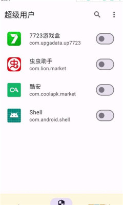 kernelsu最新版截图1
