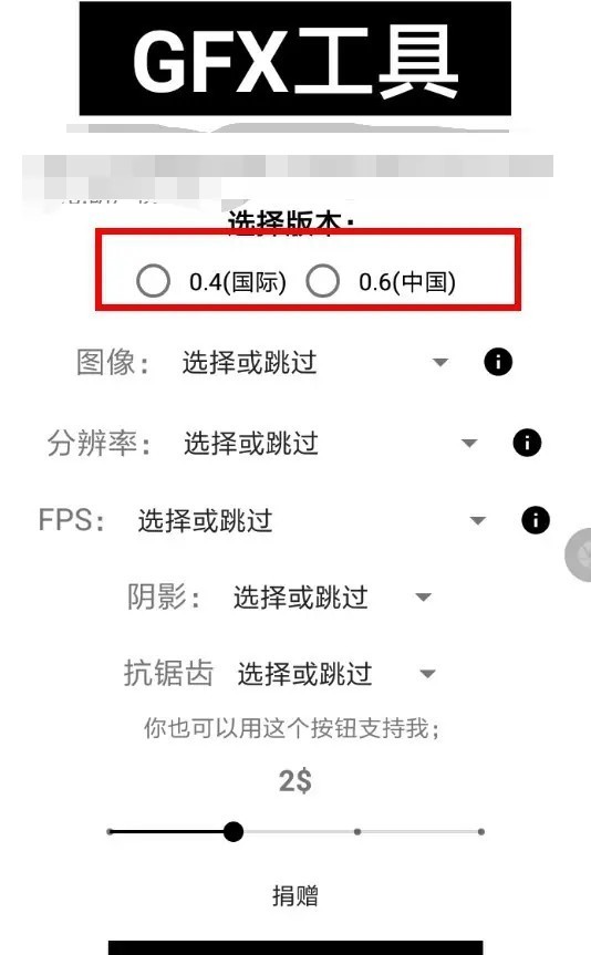 晓飞工具箱免费版