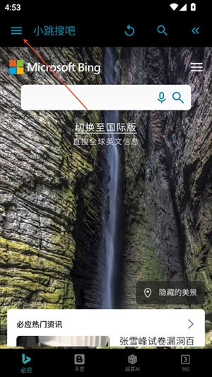 小跳搜吧