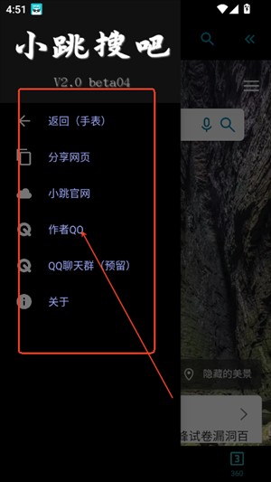 小跳搜吧