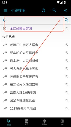 小跳搜吧
