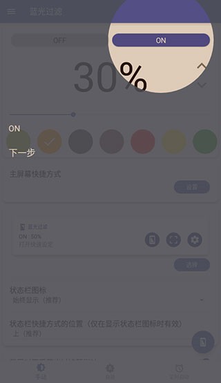 Bluelight Filter