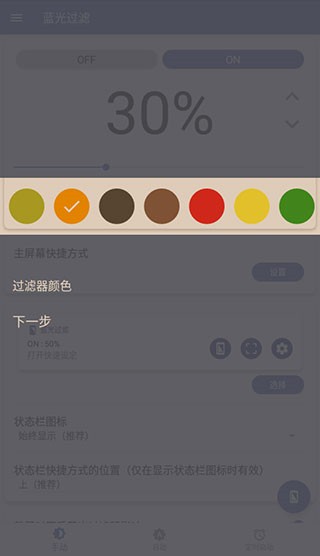 Bluelight Filter