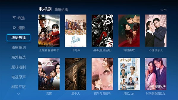 小鹰直播tv版2025截图2