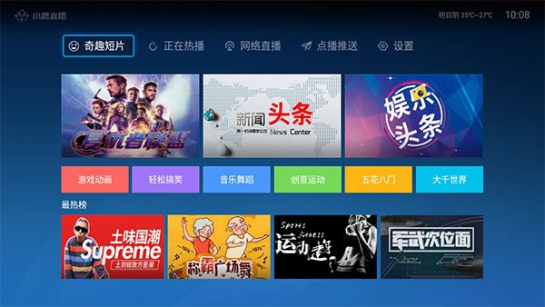 小鹰直播tv版2025截图1