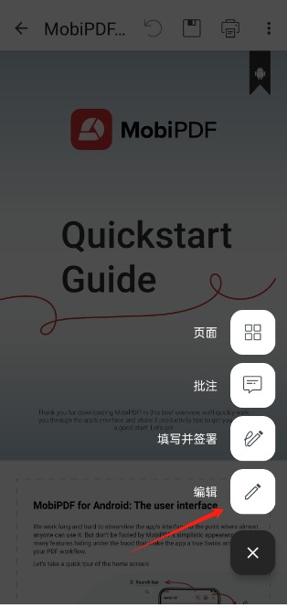MobiPDF软件免费版