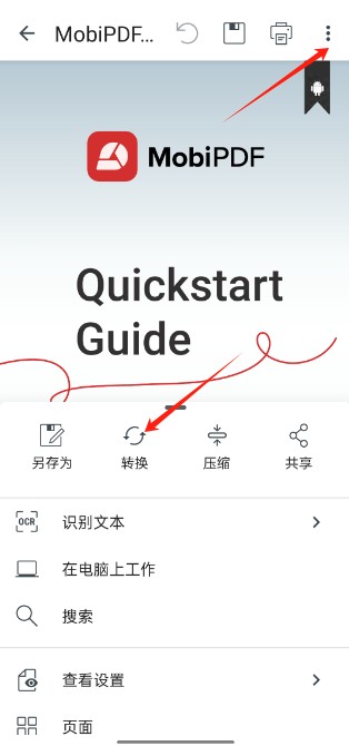 MobiPDF软件免费版