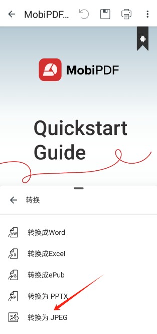 MobiPDF软件免费版