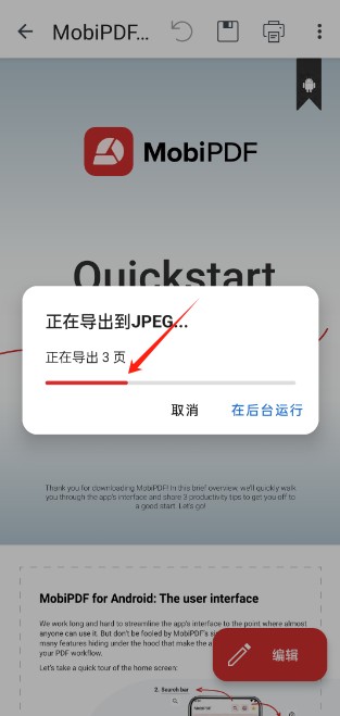 MobiPDF软件免费版