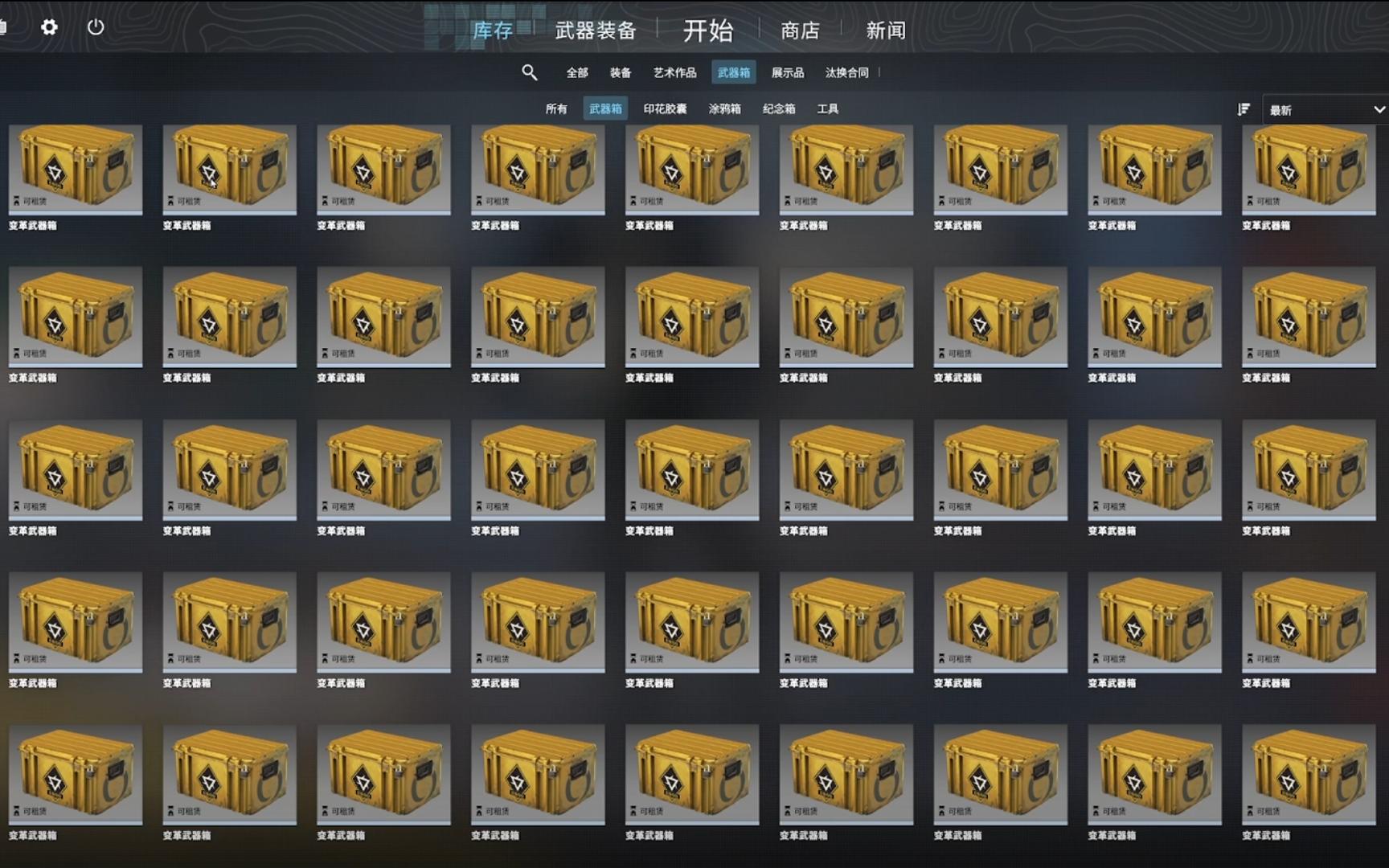 模拟开箱游戏大全