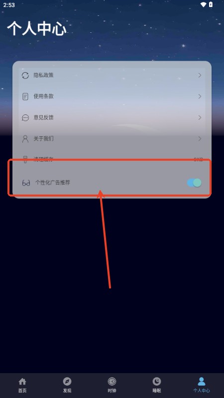 耽听助眠app免费版