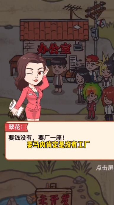 成为富豪免广告