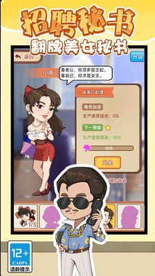 成为富豪免广告