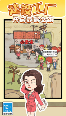 成为富豪免广告