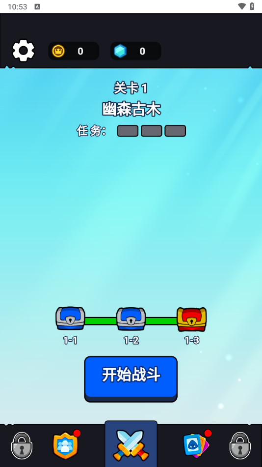 菜鸡大作战截图1