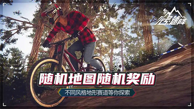 代号速降descenders手机版截图5