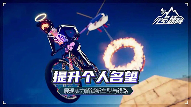 代号速降descenders手机版截图1