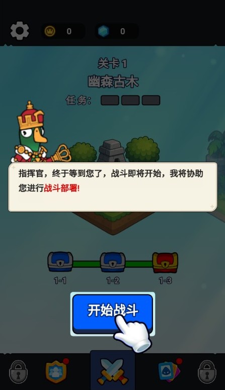 菜鸡大作战游戏下载