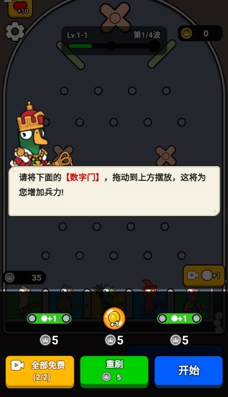 菜鸡大作战游戏下载