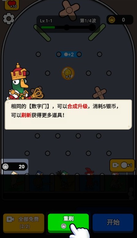 菜鸡大作战游戏下载