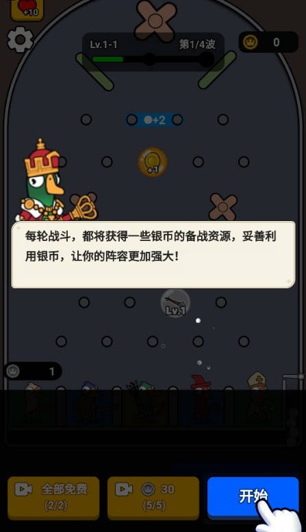 菜鸡大作战游戏下载