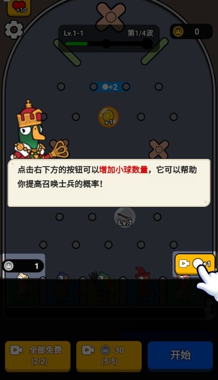 菜鸡大作战游戏下载