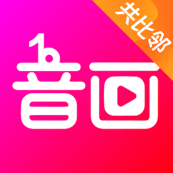 音画视频制作官方正版