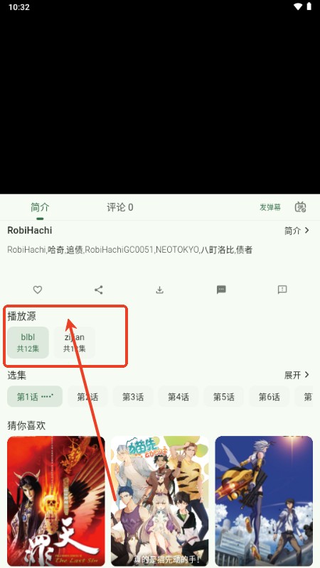 6号动漫