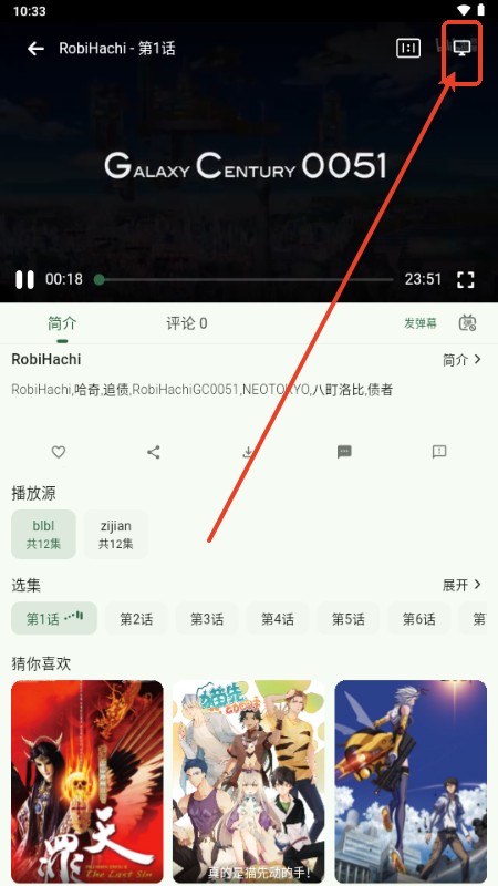 6号动漫
