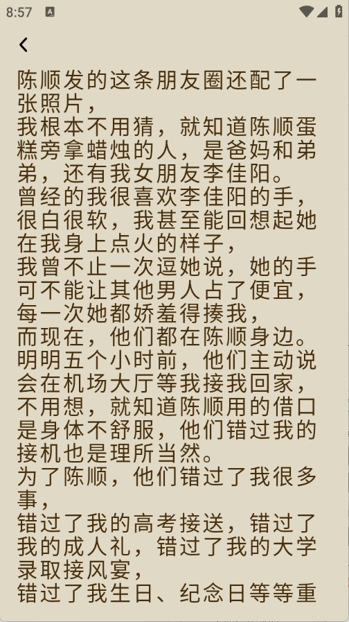 蜂读小说