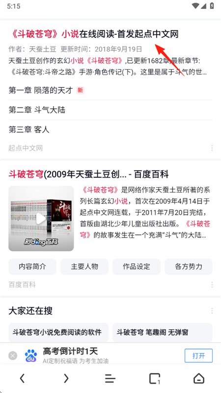 极鹰浏览器最新版