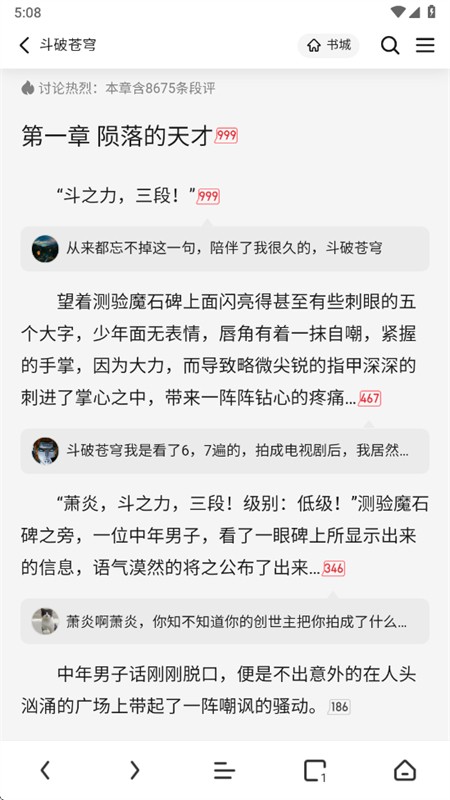极鹰浏览器最新版