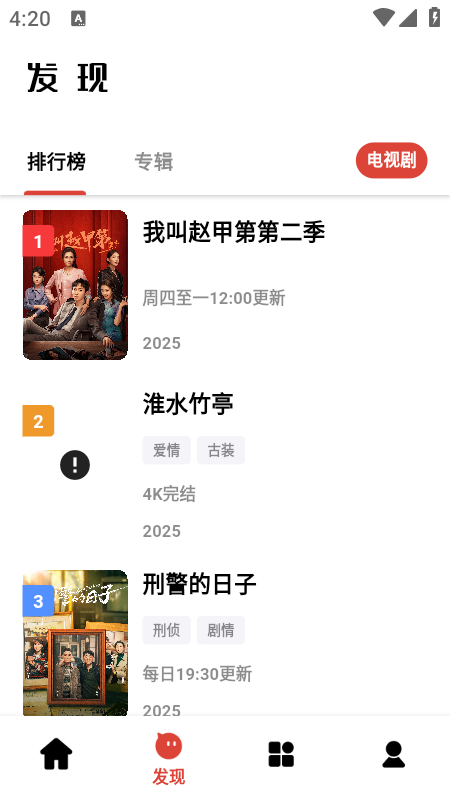 速搜视频app去广告截图2