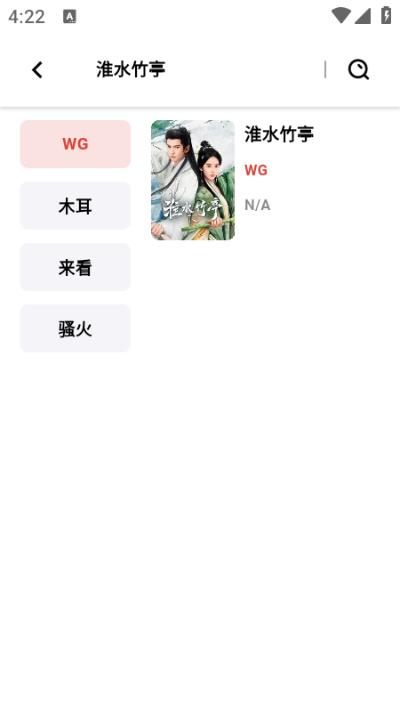 速搜视频app去广告截图3