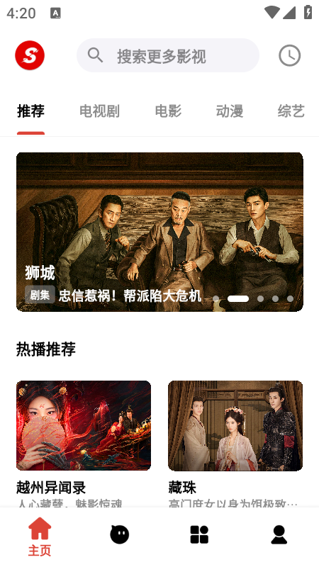 速搜视频app去广告截图1