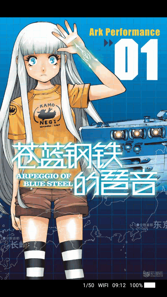 新漫画app最新版
