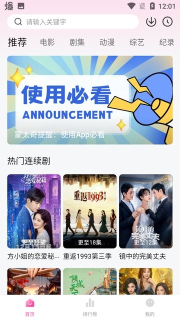 蒙太奇影视app安卓版截图3