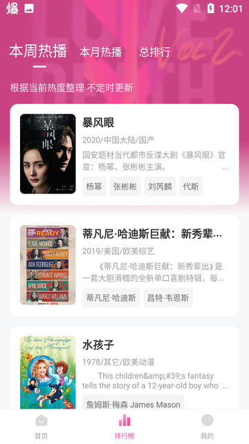 蒙太奇影视app安卓版截图1